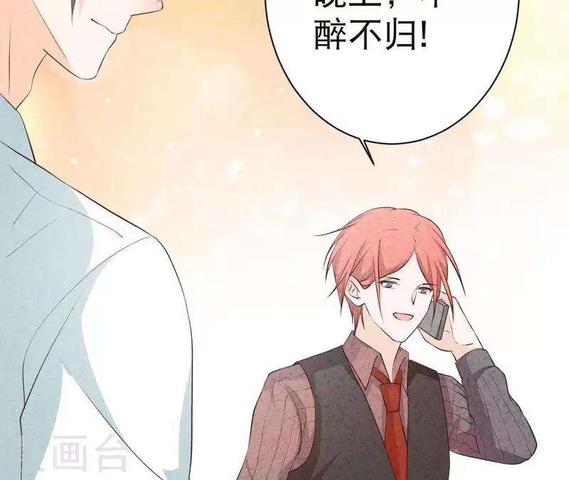 最后一次初恋韩漫全集-第42话 袋鼠先生？无删减无遮挡章节图片 