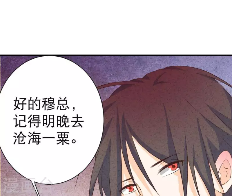 最后一次初恋韩漫全集-第42话 袋鼠先生？无删减无遮挡章节图片 