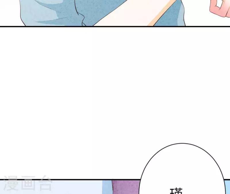 最后一次初恋韩漫全集-第42话 袋鼠先生？无删减无遮挡章节图片 