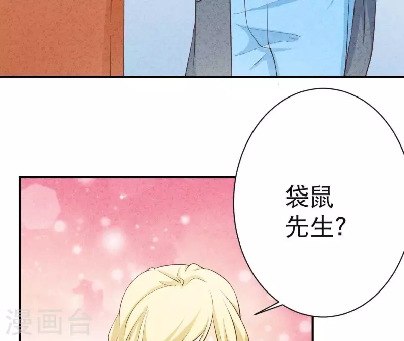 最后一次初恋韩漫全集-第42话 袋鼠先生？无删减无遮挡章节图片 