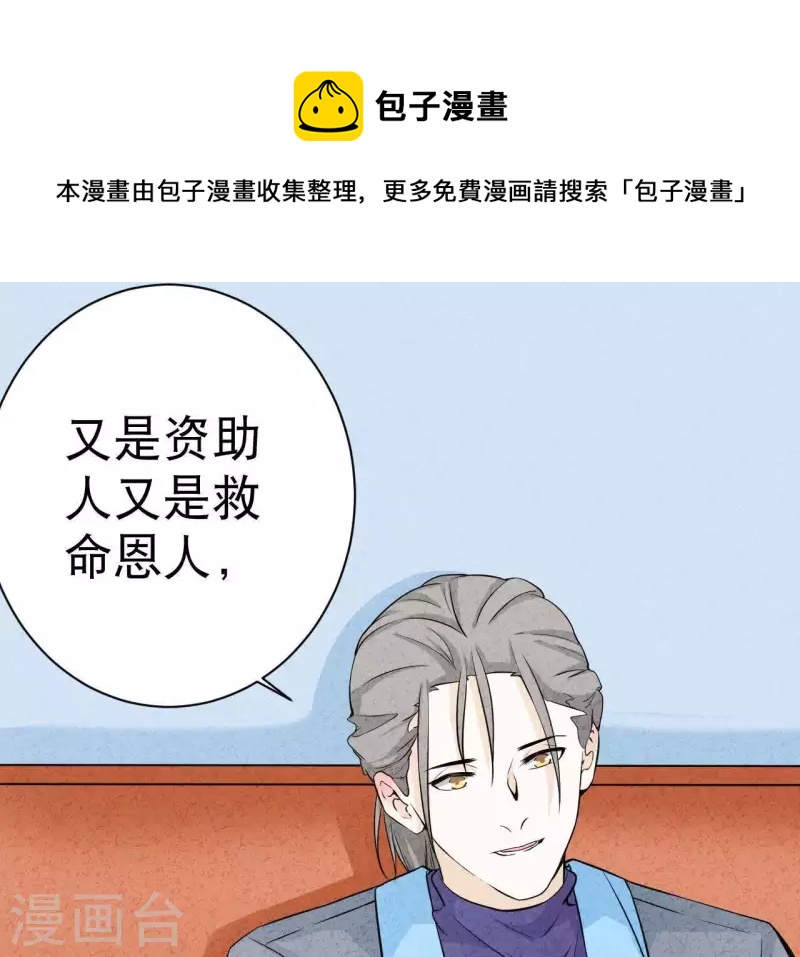 最后一次初恋韩漫全集-第43话 好久不见无删减无遮挡章节图片 