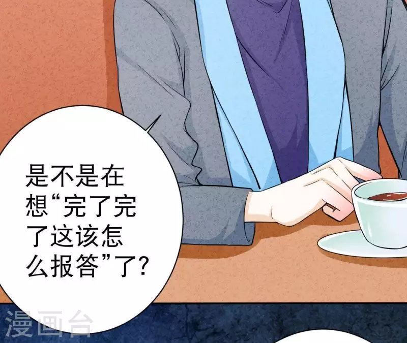 最后一次初恋韩漫全集-第43话 好久不见无删减无遮挡章节图片 