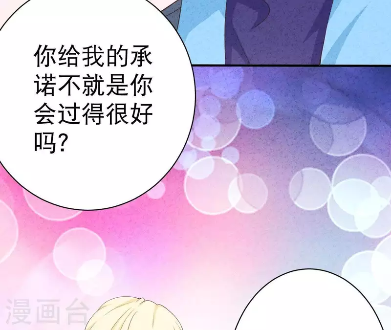 最后一次初恋韩漫全集-第43话 好久不见无删减无遮挡章节图片 