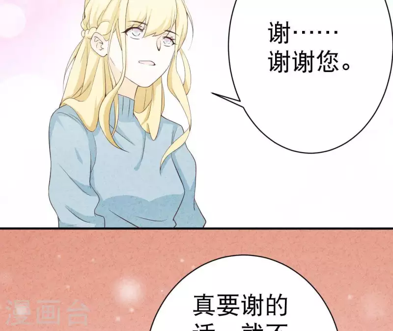 最后一次初恋韩漫全集-第43话 好久不见无删减无遮挡章节图片 