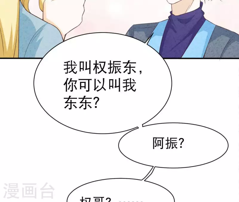 最后一次初恋韩漫全集-第43话 好久不见无删减无遮挡章节图片 