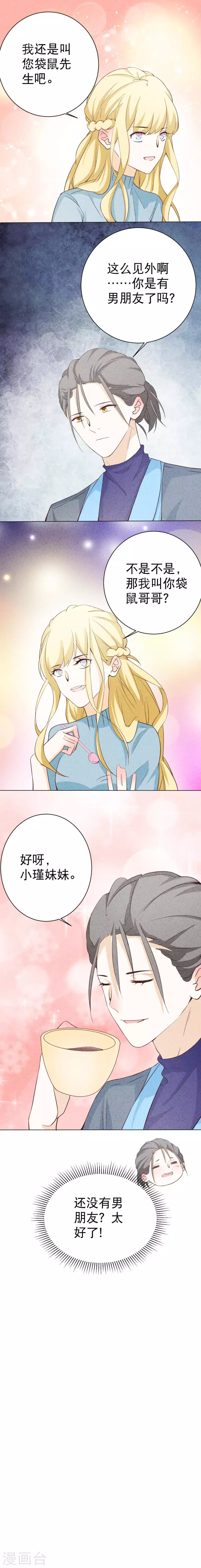 最后一次初恋韩漫全集-第43话 好久不见无删减无遮挡章节图片 