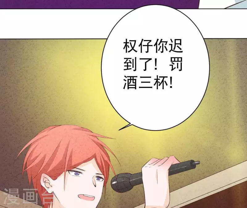最后一次初恋韩漫全集-第43话 好久不见无删减无遮挡章节图片 