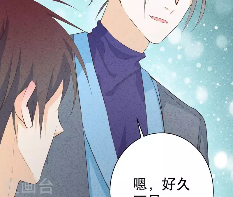 最后一次初恋韩漫全集-第43话 好久不见无删减无遮挡章节图片 