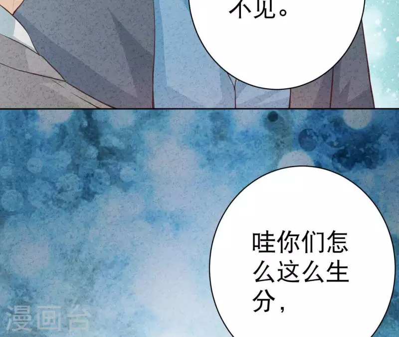 最后一次初恋韩漫全集-第43话 好久不见无删减无遮挡章节图片 