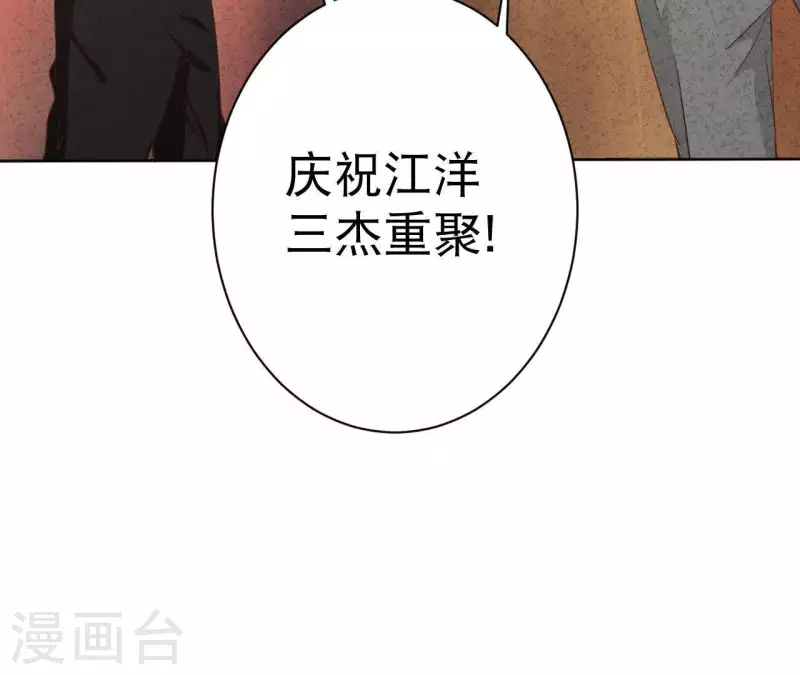最后一次初恋韩漫全集-第43话 好久不见无删减无遮挡章节图片 