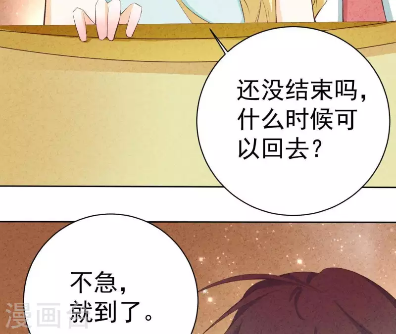 最后一次初恋韩漫全集-第45话 它是你的了无删减无遮挡章节图片 
