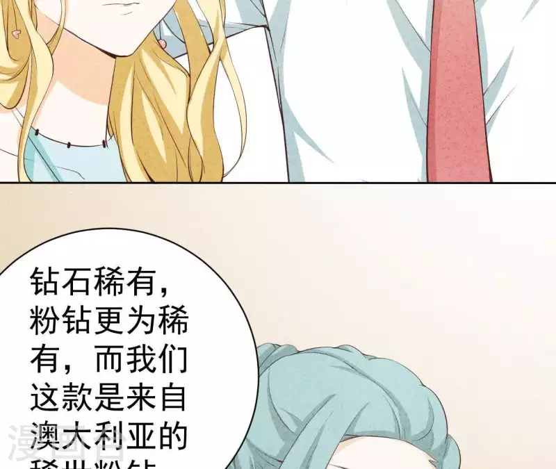 最后一次初恋韩漫全集-第45话 它是你的了无删减无遮挡章节图片 