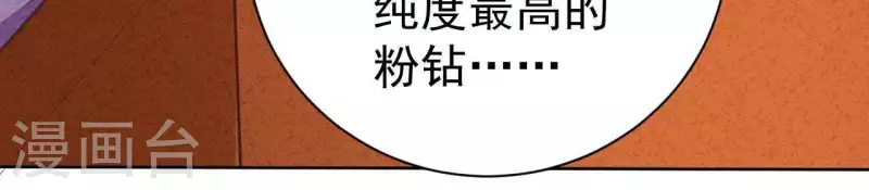 最后一次初恋韩漫全集-第45话 它是你的了无删减无遮挡章节图片 