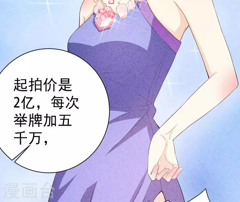 最后一次初恋韩漫全集-第45话 它是你的了无删减无遮挡章节图片 
