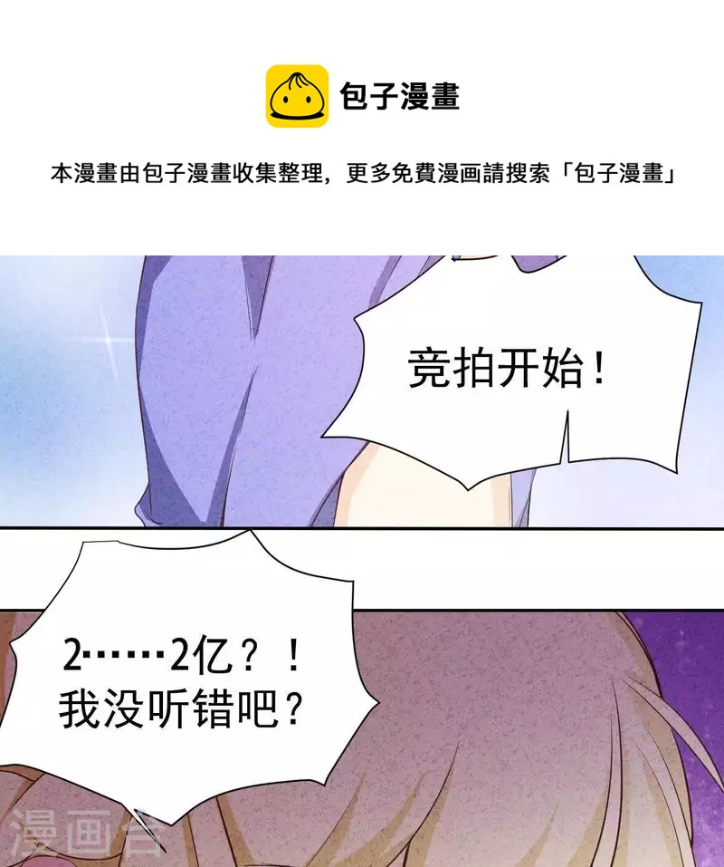 最后一次初恋韩漫全集-第45话 它是你的了无删减无遮挡章节图片 