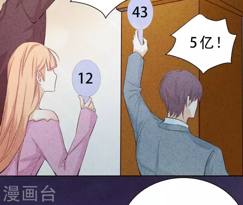 最后一次初恋韩漫全集-第45话 它是你的了无删减无遮挡章节图片 