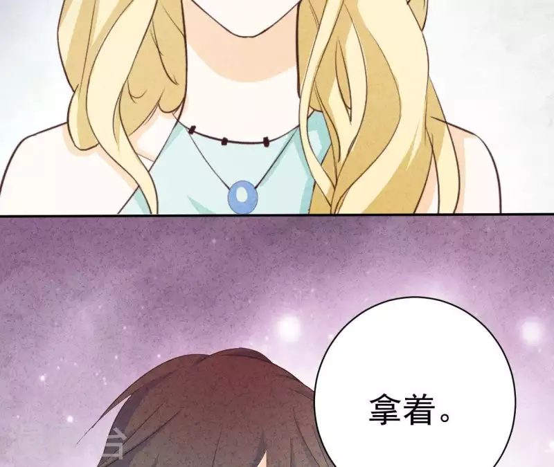 最后一次初恋韩漫全集-第45话 它是你的了无删减无遮挡章节图片 