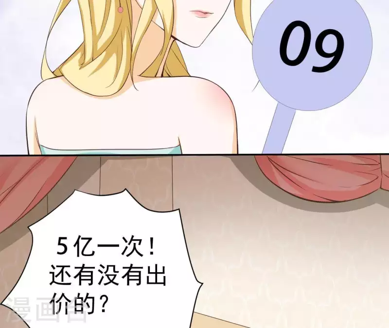 最后一次初恋韩漫全集-第45话 它是你的了无删减无遮挡章节图片 