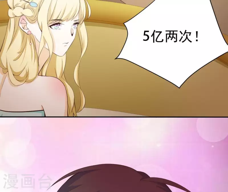 最后一次初恋韩漫全集-第45话 它是你的了无删减无遮挡章节图片 