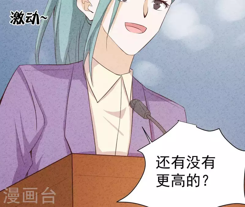 最后一次初恋韩漫全集-第45话 它是你的了无删减无遮挡章节图片 