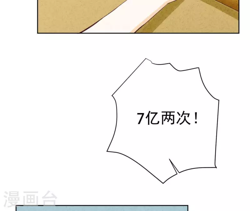 最后一次初恋韩漫全集-第45话 它是你的了无删减无遮挡章节图片 