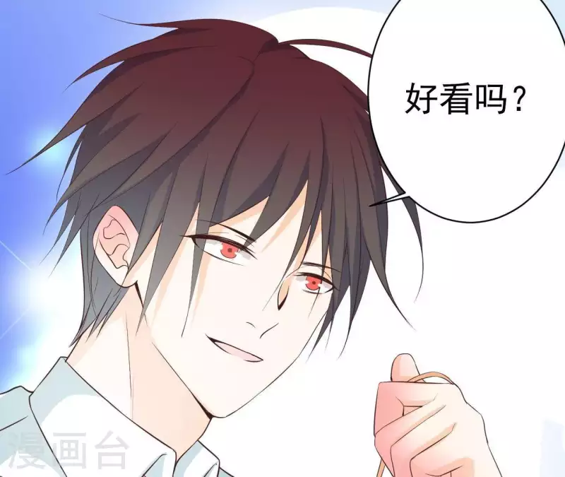 最后一次初恋韩漫全集-第45话 它是你的了无删减无遮挡章节图片 