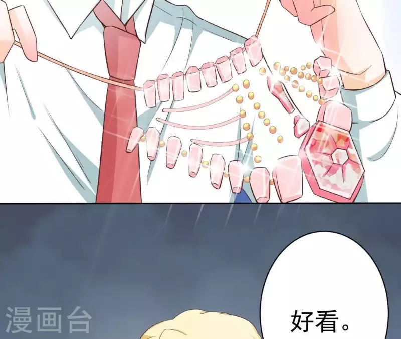 最后一次初恋韩漫全集-第45话 它是你的了无删减无遮挡章节图片 