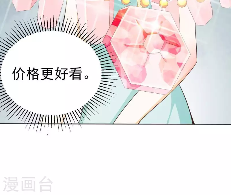 最后一次初恋韩漫全集-第45话 它是你的了无删减无遮挡章节图片 