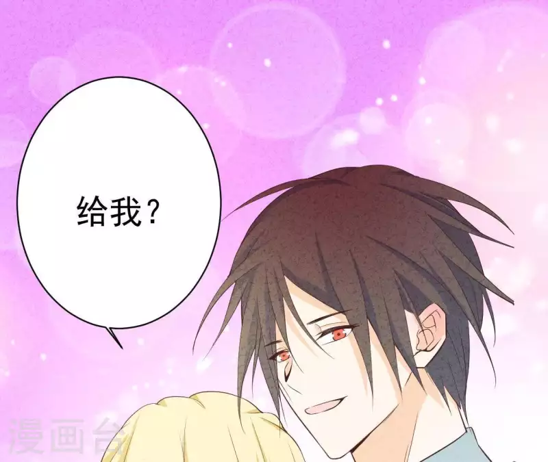 最后一次初恋韩漫全集-第45话 它是你的了无删减无遮挡章节图片 
