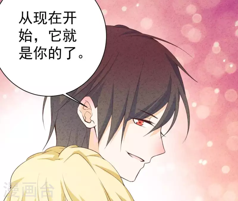 最后一次初恋韩漫全集-第45话 它是你的了无删减无遮挡章节图片 