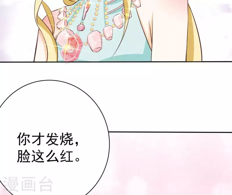 最后一次初恋韩漫全集-第45话 它是你的了无删减无遮挡章节图片 