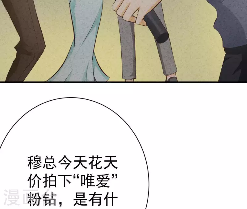 最后一次初恋韩漫全集-第46话 你是不是又爱上我了？无删减无遮挡章节图片 