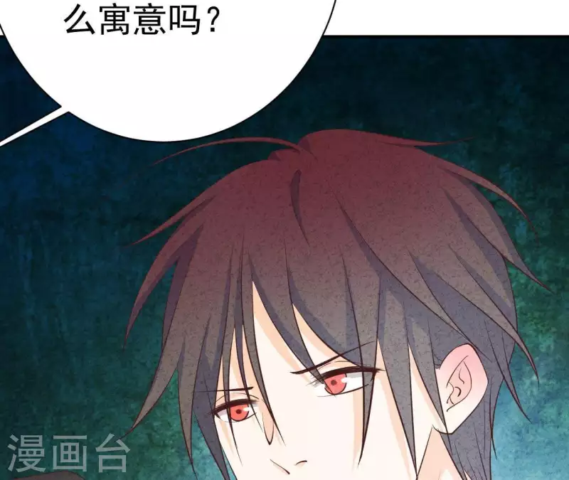 最后一次初恋韩漫全集-第46话 你是不是又爱上我了？无删减无遮挡章节图片 