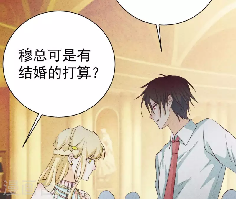 最后一次初恋韩漫全集-第46话 你是不是又爱上我了？无删减无遮挡章节图片 
