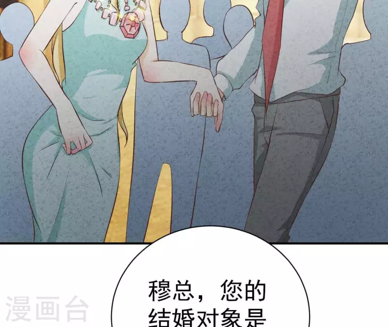 最后一次初恋韩漫全集-第46话 你是不是又爱上我了？无删减无遮挡章节图片 