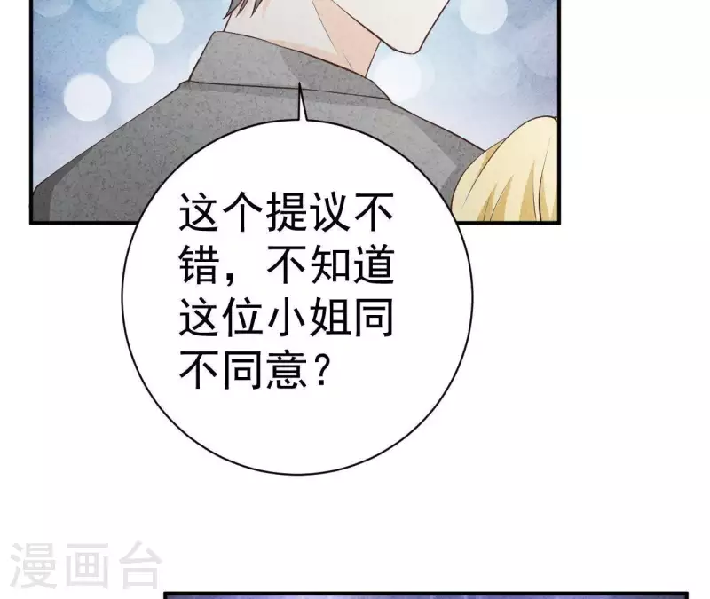 最后一次初恋韩漫全集-第46话 你是不是又爱上我了？无删减无遮挡章节图片 