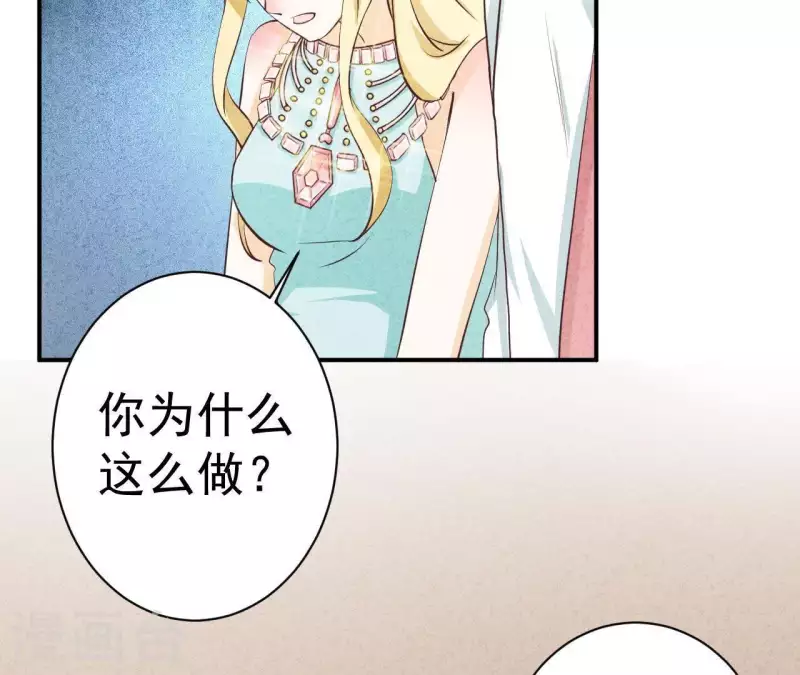 最后一次初恋韩漫全集-第46话 你是不是又爱上我了？无删减无遮挡章节图片 