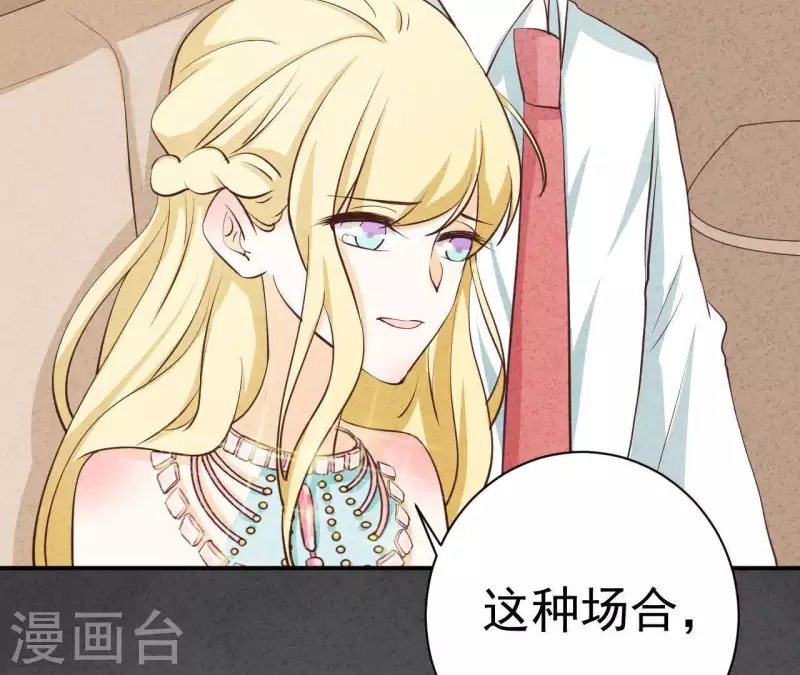 最后一次初恋韩漫全集-第46话 你是不是又爱上我了？无删减无遮挡章节图片 