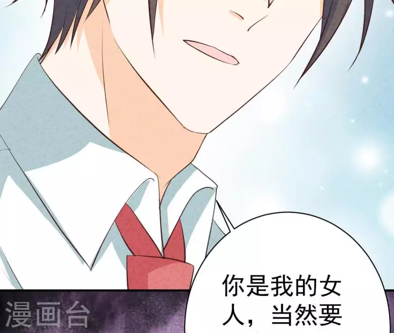 最后一次初恋韩漫全集-第46话 你是不是又爱上我了？无删减无遮挡章节图片 