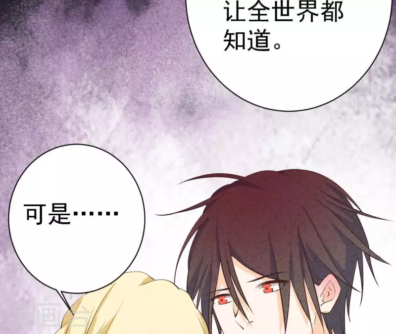 最后一次初恋韩漫全集-第46话 你是不是又爱上我了？无删减无遮挡章节图片 