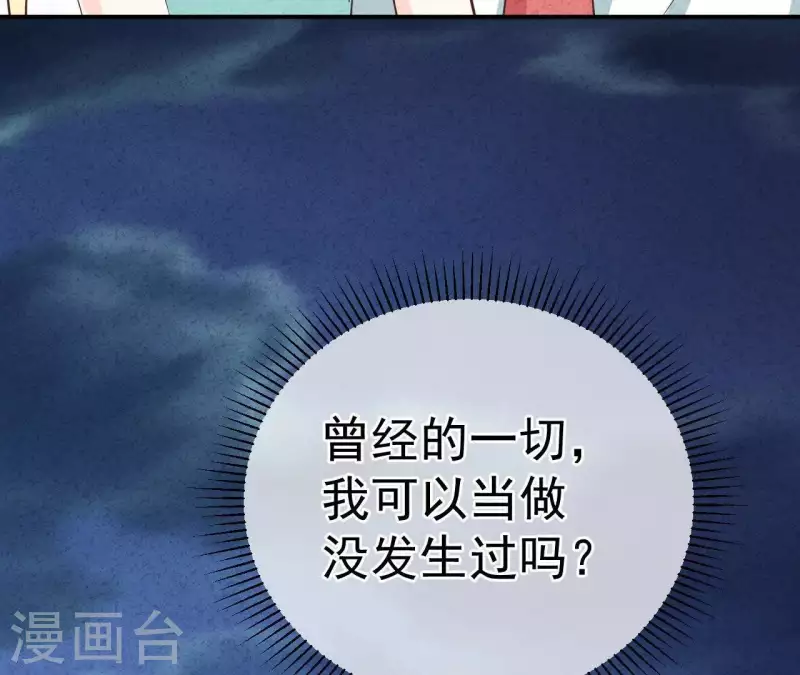 最后一次初恋韩漫全集-第46话 你是不是又爱上我了？无删减无遮挡章节图片 