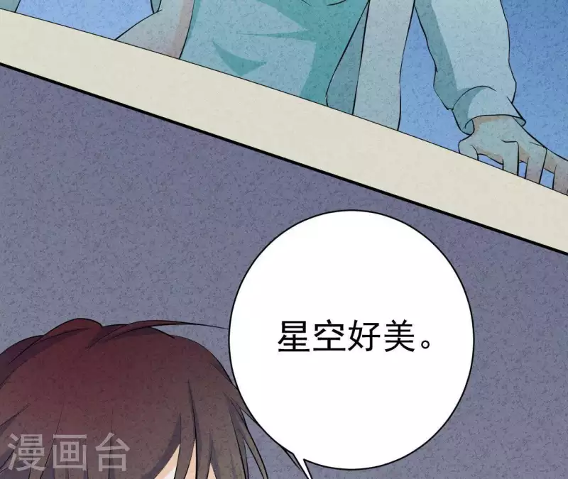 最后一次初恋韩漫全集-第46话 你是不是又爱上我了？无删减无遮挡章节图片 