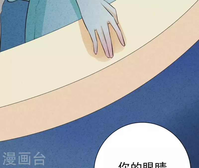 最后一次初恋韩漫全集-第46话 你是不是又爱上我了？无删减无遮挡章节图片 