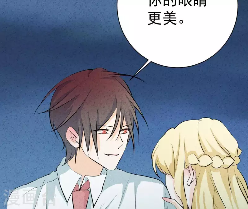 最后一次初恋韩漫全集-第46话 你是不是又爱上我了？无删减无遮挡章节图片 