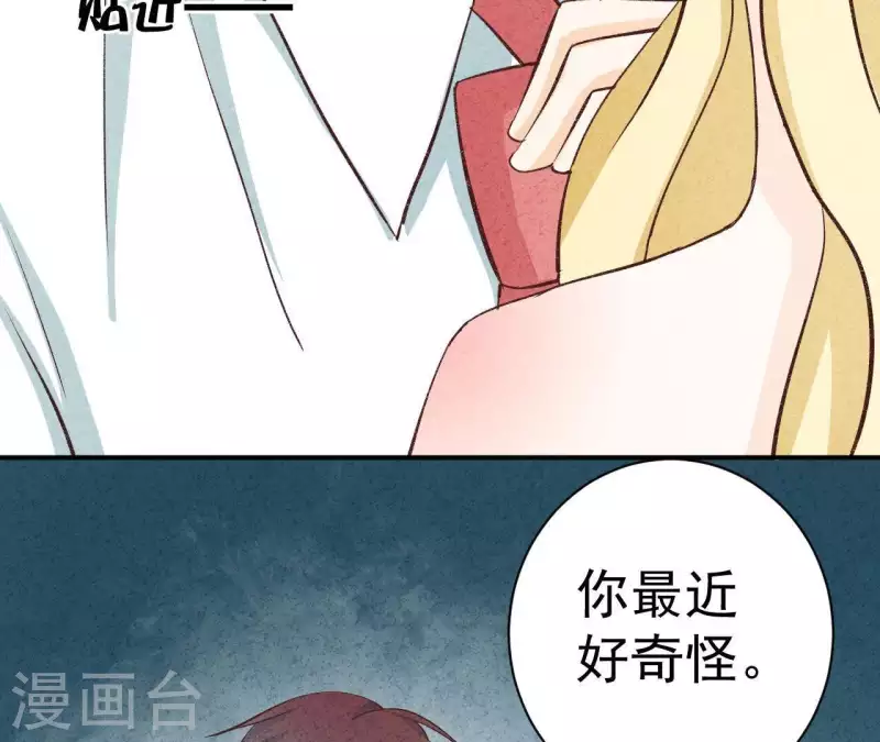 最后一次初恋韩漫全集-第46话 你是不是又爱上我了？无删减无遮挡章节图片 