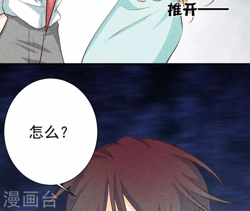 最后一次初恋韩漫全集-第46话 你是不是又爱上我了？无删减无遮挡章节图片 