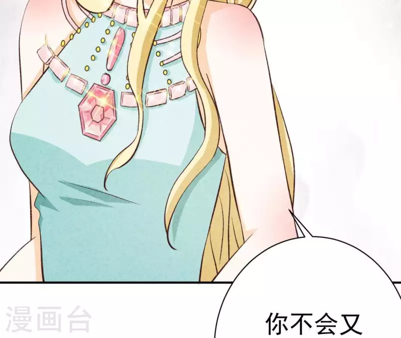 最后一次初恋韩漫全集-第46话 你是不是又爱上我了？无删减无遮挡章节图片 