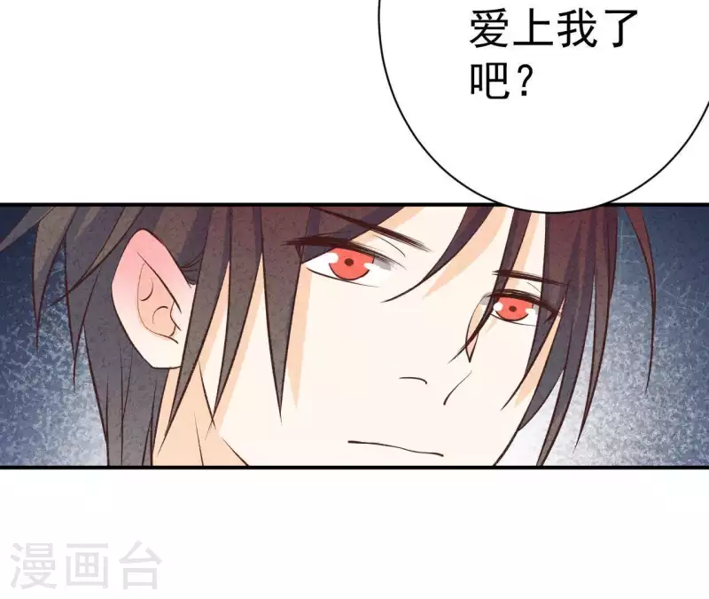 最后一次初恋韩漫全集-第46话 你是不是又爱上我了？无删减无遮挡章节图片 
