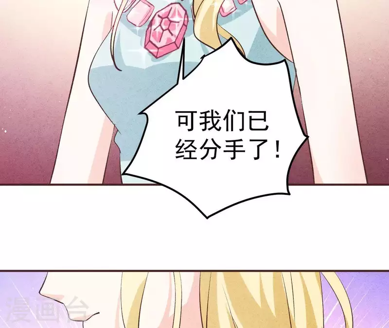 最后一次初恋韩漫全集-第47话 要不要再考虑一下？无删减无遮挡章节图片 
