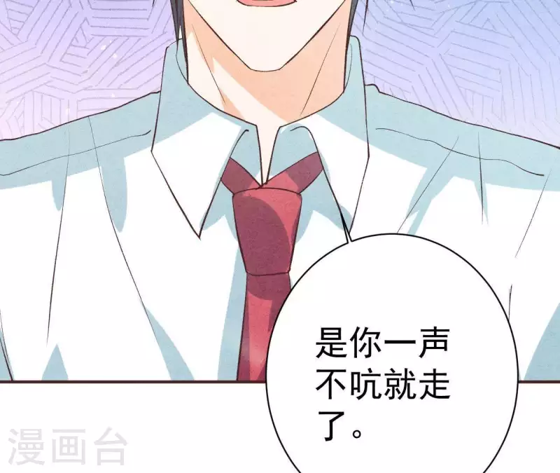 最后一次初恋韩漫全集-第47话 要不要再考虑一下？无删减无遮挡章节图片 